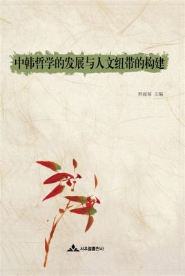  The Xingxing Tree: Un conte coréen du XIVème siècle sur la persévérance et les liens familiaux !